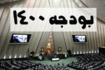 رتبه هفتم آذربایجان شرقی در سهم درآمدی و هزینه ای لایحه بودجه