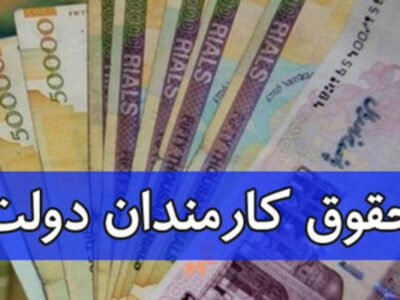 حقوق کارمندان ۲۳ سازمان آذربایجان شرقی ماهانه بیش از ۵۰۰ میلیارد تومان