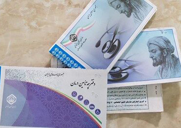 اعتبارسنجی دفترچههای تامین اجتماعی بدون مراجعه حضوری