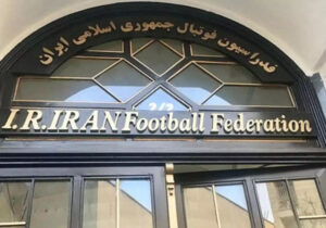 نامزدهای انتخابات فدراسیون فوتبال مشخص شدند