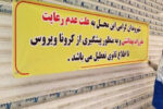 اخطار ۴هزار واحد صنفی و پلمپ ۲۰۰ واحد در آذربایجان‌شرقی