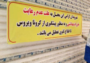 اخطار ۴هزار واحد صنفی و پلمپ ۲۰۰ واحد در آذربایجان‌شرقی