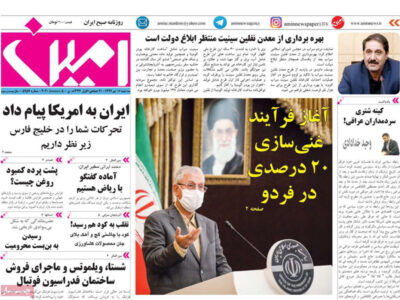 مطبوعات آذربایجان‌شرقی – سه‌شنبه ۱۶ دی ۱۳۹۹