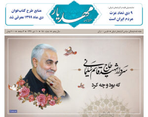 مهدیار-150