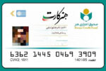 ۲ هزار و ۷۳۴ هنرکارت در آذربایجان‌شرقی صادر شد
