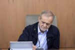 رئیس جمهور اصلاحات جدید ماده ۵ منشور قرآنی را ابلاغ کرد