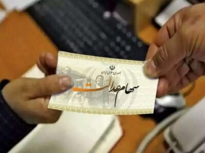 واریز ۱۰۰ میلیارد تومان از بدهی مپنا به سود سهام عدالت