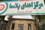 تولید پلاسما در داخل کشور و جلوگیری از خروج ارز