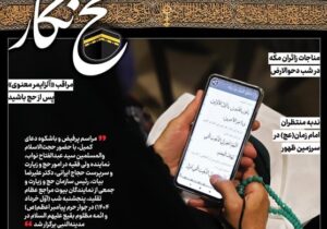 حج‌نگار_۲۶/ همنوا با ابوتراب(ع) در شب دحوالارض