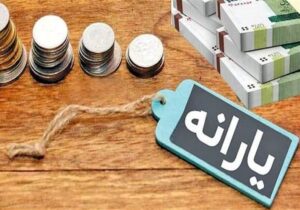 واکاوی ۷ شاخص حذف یارانه نقدی/ شاخصهای سختگیرانهتر در راه است