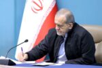 پزشکیان قهرمانی تیم ملی نجوم و اختر فیزیک ایران را در مسابقات جهانی تبریک گفت