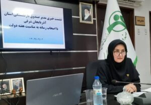 پرداخت ۴۵۳۱ فقره تسهیلات صندوق بازنشستگی در آذربایجان شرقی