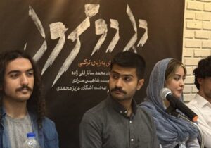 «دَلی دُومرول» قصهای از دل دیار آذربایجان است