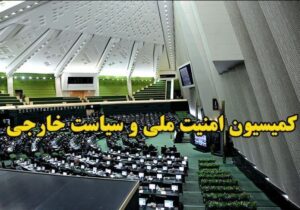 سخنگوی کمیسیون امنیت ملی:هیچ مذاکره‌ای با آمریکایی‌ها نداریم