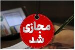 آغاز آموزش غیرحضوری مدارس از فردا در آذربایجان شرقی