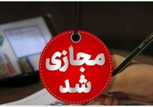 آغاز آموزش غیرحضوری مدارس از فردا در آذربایجان شرقی