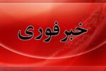 احتمال شنیده شدن صدای انفجار مربوط به انهدام مهمات عمل نکرده در تبریز