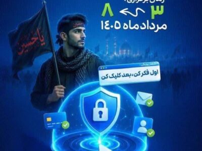 پویش «کلیک امن» در آذربایجان‌شرقی آغاز شد
