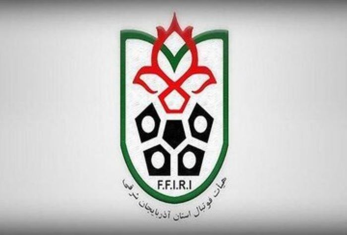 ثبتنام انتخابات هیات فوتبال آذربایجانشرقی با نامنویسی ۱۱ داوطلب پایان یافت ثبتنام انتخابات هیات فوتبال آذربایجانشرقی با نامنویسی ۱۱ داوطلب پایان یافت