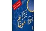 مهلت تحویل آثار ششمین جشنواره موسیقی موغام تمدید شد