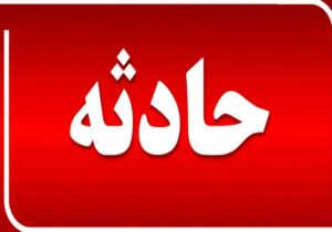 مرگ ۲ کارگر در حادثه سیمان صوفیان