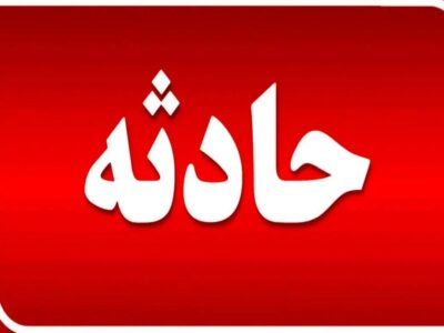 مرگ ۲ کارگر در حادثه سیمان صوفیان
