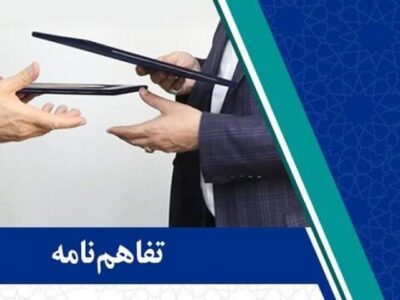 امضای چهار تفاهم‌نامه سرمایه‌گذاری به ارزش ۴۱ هزار میلیارد تومانی در آذربایجان شرقی